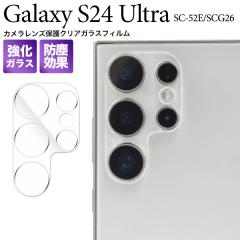 �J���������Y �ی�t�B���� Galaxy S24 Ultra SC-52E SCG26�p �N���A ���� �J���������Y�ی� �K���X�t�B���� ������ �J���������Y�J�o�[ 