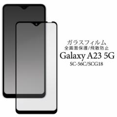 tیtB Galaxy A23 5G SC-56C SCG18 Sʕی KXtB یtB tʕی Uh~ یV[  h~ 