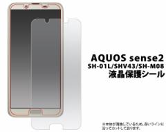 tیV[ AQUOS sense2 SH-01L SHV43 SH-M08p tیV[g یtB یV[g NA  tʕی h~ h