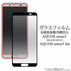 tیKXtB AQUOS sense3 SH-02M SHV45 SH-M12 AQUOS sense3 litep \蒼\ ȋz N[i[NXt ANIX