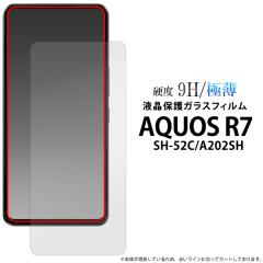 AQUOS R7 SH-52C/A202SH�p �t���ی�K���X�t�B���� �Ɏq�t�B���� ��� �ی� �V�[�g �K���X �A�N�I�XR7 aquosr7 �A�N�I�X �K���X�t�B���� 