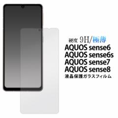 KXtB AQUOS sense8 sense7 sense6s sense6 ɔ dx9H tی یV[  یtB G芊炩 Uh~ h~