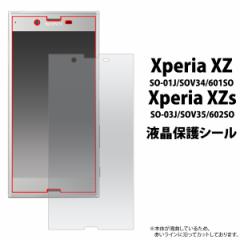 Xperia XZ  SO-01J SOV34 601SO  Xperia XZs  SO-03J 602SO SOV35 ptیV[ GNX؃A GbNX[bgpیV[g