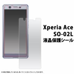 Xperia Ace SO-02Lp tیV[ ⚺ NA  so-02l so02l tی  h~ xperiaace یtB یV[