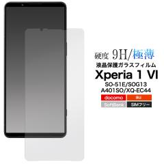 �t�B���� �K���X�t�B���� Xperia 1 VI I SO-51E SOG13 A401SO XQ-EC44 �ɔ� ���� �X�}�z �G�N�X�y���A ���� �}�[�N�V�b�N�X 6 �N���A�t�B