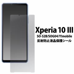 Xperia10 III SO-52B SOG04 / Xperia 10 III Lite XQ-BT44p tیV[ ˖h~^Cv h~ ʕی \蒼\ GNX؃A