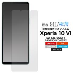 �t���ی�t�B���� Xperia 10 VI SO-52E SOG14 A402SO XQ-ES72�p �K���X�t�B���� ��ʕی� �ی�t�B���� �ɔ� �ی�V�[�g ��U�h�~ ���h�~