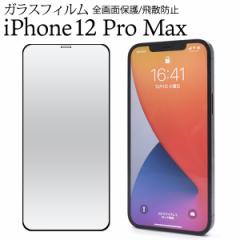 KXtB iPhone12 Pro Maxp tی Sʕی یtB  یV[g h~ یV[ Uh~ iPhone12ProMaxp 