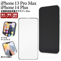 Sʉtی KXtB iPhone13ProMax iPhone14Plus tی Sʕی یtB یV[g Uh~ LYh~ h~