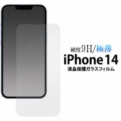 iPhone14 ACtH14 tی KXtB ɔ \蒼\ ȋz یV[ ttB KX ACz iphone14  