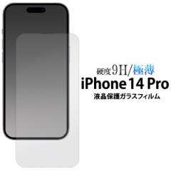 iPhone14 Pro ACtH14v tی KXtB ɔ \蒼\ ȋz یV[ ttB KX ACz iphone1