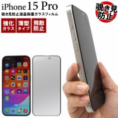 KXtB iPhone15Prop `h~ tیtB vCoV[ی `ݖh~ یV[g 炩G LYh~ h~