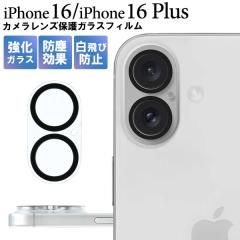 �X�}�z�J���������Y�J�o�[ iPhone16 / iPhone16Plus �J���������Y�J�o�[ ���\�h �J���������Y����� �N���A �Ɏq�V�[�g �ی�V�[�� �ی� 