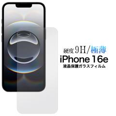 �t�� �K���X�t�B���� iPhone 16e�p �ɔ� �N���A ���� ��ʕی� �t�� �Ɏq�V�[�g �ی�V�[�� ��� �ی� �A�C�t�H���V�[�� �t�B���� �K���X