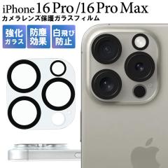 �X�}�z�J���������Y�J�o�[ iPhone 16 Pro / iPhone 16 Pro Max �J���������Y�J�o�[ �S�ʕی� ���\�h �J���������Y����� �N���A �Ɏq�V�[