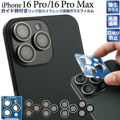 �X�}�z�J���������Y�J�o�[ iPhone 16 Pro / iPhone 16 Pro Max �K�C�h�g�t�� �����O�^ ���\�h �J���������Y����� �N���A �Ɏq�V�[�g ��