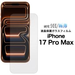 �K���X�t�B���� iPhone17 ProMax �t���ی�K���X�t�B���� �A�C�t�H��17 �v���}�b�N�X���^ �ɔ� ��ʕی� ���� �N���A �A�C�z�� �X�}�z �V
