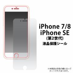 tی iPhone8 iPhone7 iPhoneSEi2 / 3jSE2 SE3 񐢑 O V[ N[i[NXt t یtB