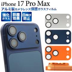 �J���������Y�J�o�[ iPhone 17 Pro Max �J�����p�K���X�t�B���� �A���~�� �J���������Y��S�ʃK�[�h 17�v���}�b�N�X ���� �N���A �A�C�z