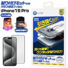 ȒP\t KXtB iPhone15Prop YȂ Yɓ\ \tLbgt یtB  h~ h~ یV[ 