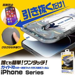 iPhone12�`16 �t���ی� �K���X�t�B���� ���˖h�~ �}�b�g �A���`�O���A �N���A �f�荞�݂��y�� �L�b�g ��ʕی� �t�� �Ɏq�V�[�g �ی�V�[