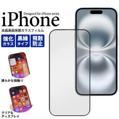 �t�� �K���X�t�B���� ���� iPhone16 / iPhone16Pro / iPhone16Plus / iPhone16ProMax �N���A ���� ��ʕی� �t�� �Ɏq�V�[�g �ی�V�[�� 