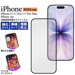 �t�� �K���X�t�B���� ���� iPhone 17/iPhone 17 Pro/iPhone 17 Pro Max/iPhone Air �N���A ���� ��ʕی� �t�� �Ɏq�V�[�g �ی�V�[�� ��