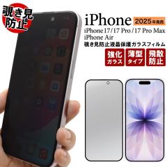 �K���X�t�B���� iPhone17 / iPhone17Pro / iPhone17ProMax / iPhone Air �p �`������h�~ �t���ی� ������ �N���A ��ʕی� �t�� �Ɏq�V