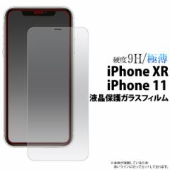 iPhoneXR iPhone11�p �t���ی�K���X�t�B���� �A�C�t�H��XR�p �ی�V�[�g �ی�V�[�� �t����ʕی�V�[�g SoftBank au docomo