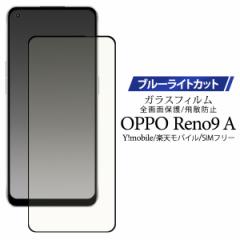 tیtB OPPO Reno9 Ap u[CgJbg Sʕی KXtB Uh~ ʕی  h~ ڂɗD یV[