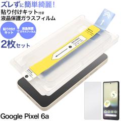 �t�B���� �Y�����ɓ\���IGoogle Pixel 6a�p �\��t���L�b�g�t�� �t���ی�K���X�t�B���� Google Pixel 6a�p �X�}�z �ی�t�B���� �O�[