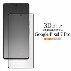 Google Pixel 7 Pro KXtB O[OsNZVv tی  NA X}z Jo[ tB GooglePixel7Pro t ی 