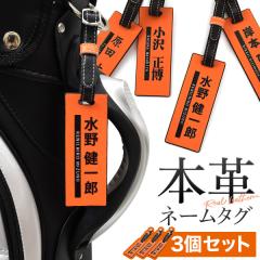 3�Z�b�g �����ꖳ�� �{�v �l�[���^�O �L���f�B�o�b�O ��� ���D �l�[���v���[�g ���O �v�����g �S���t�^�O ���s�o�b�O �X�[�c�P�[�X �J