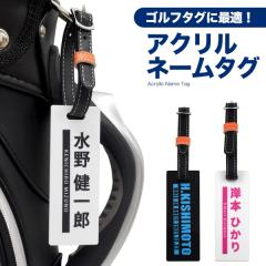 �����ꖳ�� �A�N���� �l�[���^�O �I���W�i�� ��� ���D �l�[���v���[�g ���O �L���f�B�o�b�O �v�����g �S���t�^�O ���s�o�b�O �X�[�c�P�[