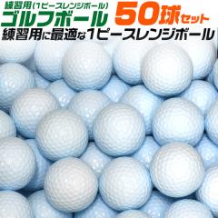 ���K�p �S���t�{�[�� 50���Z�b�g 1�s�[�X�����W�{�[�� 50�Z�b�g ���ϋv�� ���K�� �S���t�p�i �g���[�j���O�p �S���t ���K��� ���K�p�{