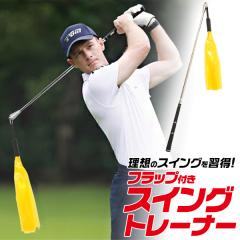 �t���b�v�t�� �X�C���O�g���[�i�[ �S���t�p�i �X�C���O���K�p ���̃t�B�[�h�o�b�N�ŗ��z�̃X�C���O���K�� ���� �E�H�[���A�b�v ���K��� 