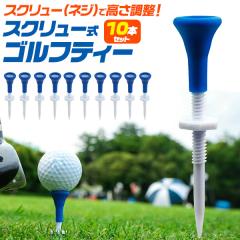 �S���t�e�B�[ 10�{�Z�b�g �e�B�[�A�b�v��30mm�`50mm �S��90mm �X�N�����[�� �����O�e�B�[ �������� �{�[�����悹�₷�������ɂ��� �e�B�[