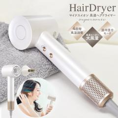 �w�A�h���C���[ ���� �啗�� �}�C�i�X�C�I�� �h���C���[ ���Z �^�C�p 4�i�K�������� �y�� �y�� 358g ���ɂ��� ���e�Ɠd ���� �w�A�P�A 