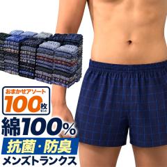 �����Y�g�����N�X 100���Z�b�g M L LL ��100% �R�ۖh�L�� �A�\�[�g �j�� �a�m �p���c �g�����N�X ���� �O�J�� ������� �ʋC�� �R�b�g��1