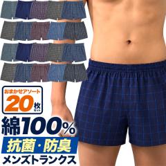 �����Y�g�����N�X 20���Z�b�g M L LL ��100% �R�ۖh�L�� �A�\�[�g �j�� �a�m �p���c �g�����N�X ���� �O�J�� ������� �ʋC�� �R�b�g��10