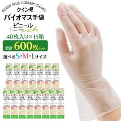 �󂠂� �g���̂Ď�� �N�C���v���X�o�C�I�}�X��� 600���Z�b�g�i40���~15���j S/M/L�T�C�Y �r�j�[����� ���� ���Ȃ��^�C�v ���E���p ��