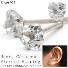 �Ў����� �V���o�[925 4mm �a���� �n�[�g�s�A�X 3�� �a���� �A�N�A�}���� �V�R�΃s�A�X