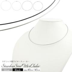 �l�b�N���X�p ���C���[�`���[�J�[ 40cm/45cm �X�e�����X�� 2�F�W�J �u���b�N �V���o�[ �V���v�� �`���[�J�[ ����A�N�Z�T���[�f�� �n��