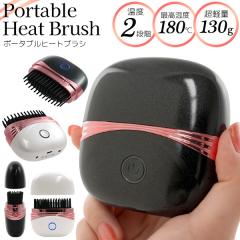 �|�[�^�u���q�[�g�u���V ���y�� ��130g ��̂Ђ�T�C�Y �u���V�A�C���� �R�[�h���X �u���V�^ �w�A�A�C���� �X�g���[�g�u���V ���^ �~�j 