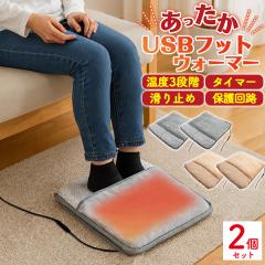 2�Z�b�g ���p USB�q�[�^�[�}�b�g USB�t�b�g�E�H�[�}�[�i�^�C�}�[/3�i�K���x�ݒ�j������g���� ���������O�b�Y �����^�щ\ �d�M�}