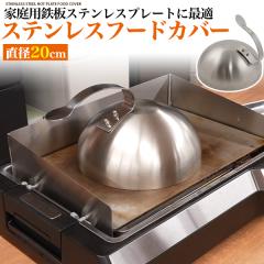 �X�e�����X�t�[�h�J�o�[ �ƒ�p�S�X�e�����X�v���[�g�ɍœK �X�e�����X�� �X�e�[�L�J�o�[ �S�Ă��h�[��  �f�B�b�V���W ������ ��юU