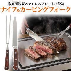 �i�C�t���J�[�r���O�t�H�[�N �ƒ�p�S�X�e�����X�v���[�g�ɍœK �X�e�[�L�J�b�g �S�Ă� �S���� �؂蕪�� ��蕪�� �n�� �V���� �v