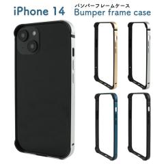 �X�}�z�P�[�X iPhone14�p �A���~�o���p�[ �t���[���P�[�X �A���~�� iPhone�p ���ʃP�[�X ���ʕی� �X�}�z�J�o�[ ��i �g�уP�[�X �V���v