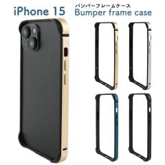 �X�}�z�P�[�X iPhone15 �A���~�o���p�[�t���[���P�[�X ���ʕی� �y�� �o���p�[�P�[�X �A�C�t�H��15 �N���A�P�[�X �ی� �J�o�[ �V���v�� 