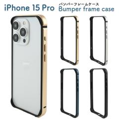 �X�}�z�P�[�X iPhone15Pro�p �A���~�o���p�[ �t���[���P�[�X �A���~�� iPhone�p ���ʃP�[�X ���ʕی� �X�}�z�J�o�[ ��i �g�уP�[�X �V��